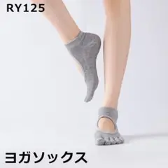 RY.125ヨガソックス ピラティス 靴下 五本指 滑り止め ヨガ つ[vbc]