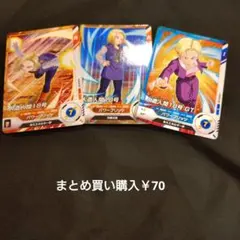 ドラゴンボール スーパーダイバーズ• 人造人間18号 3枚セット