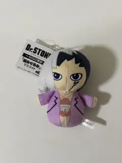 Dr.STONE GiGO限定 編みぐるみ風マスコット あさぎりゲン