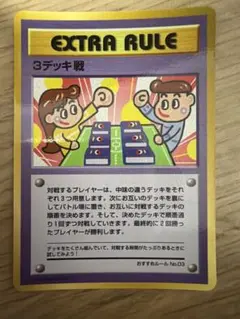 ポケモンカード EXTRA RULE ダグトリオチームバトル - メルカリ
