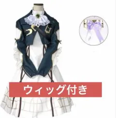 ヴァイオレット・エヴァーガーデン コスプレ 衣装 値下げ〇即購入〇