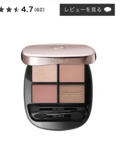 コスメデコルテ　スキンシャドウデザイニングパレット05tailoredtweed