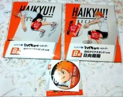 ハイキュー!!くじラック〜レシーブ〜日向翔陽　3点セット
