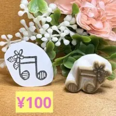 さくらもち様 リクエスト 3点 まとめ商品