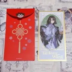 FGO 簡体字版春節イラスト(2026) トレーディングお年玉カード 太公望