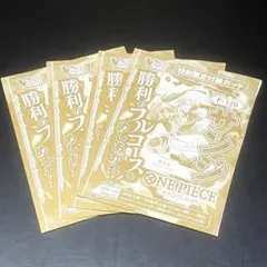 ワンピースカード サンジ P-120 Vジャンプ 4月号 付録　4枚セット