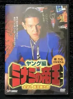 2026年最新】萬田銀次郎の人気アイテム - メルカリ