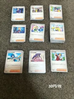 ポケモンカード 汎用サポート　バラ売り　まとめ売り