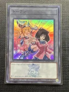 遊戯王 ブラックマジシャンガール 杏 トークン スーパー