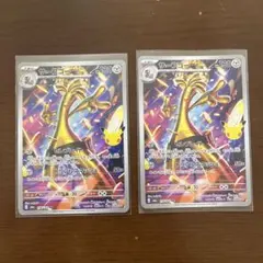 サーフゴー AR 2枚セット