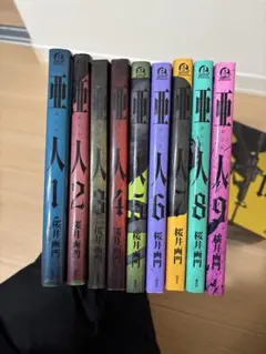 2026年最新】亜人 全巻 17の人気アイテム - メルカリ