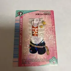 ラブandベリー　メタリックダウン