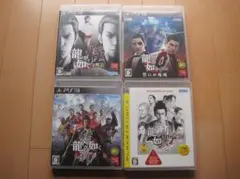 ＰＳ３ソフト４枚セット　龍が如く 極 他