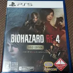 PS5 バイオハザード RE:4 ゴールドエディション