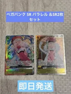 ワンピースカード Anime25th Collection ベガパンク 2枚