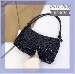 スパンコール ショルダーバッグ　パーティー 披露宴 二次会　黒　トレンド　大人