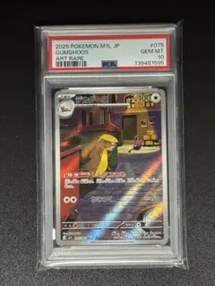 【psa10】デカグース AR MEGA拡張パック メガブレイブ 075/063