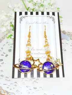 ギャラクシーピアス