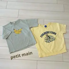 プティマイン　ミッキー Tシャツ　セット