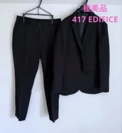 極美品　417 EDIFICE スーツセットアップ　ブラックM 定価約3万円