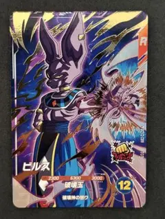 2026年最新】SDV2 ビルスの人気アイテム - メルカリ