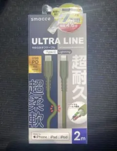 新品未未使用　smacce Type-C Lightningケーブル 2m