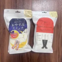 おやすみスイッチ　まるでこたつソックス　okamoto