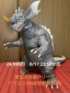 東宝大怪獣シリーズ　バラゴン1968年総進撃版　箱無し 東宝大怪獣シリーズ バラゴン1968年総進撃版 箱無し - メルカリ