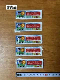 ★非売品　『交通安全　注意んガム』　ロッテ　ブラックブラックガム　５枚　レア品！のサムネイル