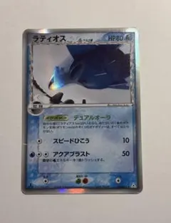 ラティオス デルタ種 014/052 2006 2026年最新】ラティオス デルタの人気アイテム - メルカリ