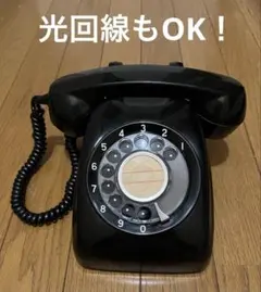 2025年最新】昭和レトロなダイヤル式黒電話の人気アイテム