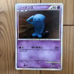 2026年最新】ポケモンカード ソーナンスVの人気アイテム - メルカリ