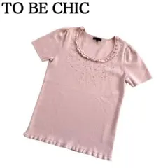 極美品★TO BE CHIC 半袖カットソー Tシャツ ピンク Ⅱのサムネイル