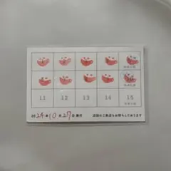 アニカフェ スタンプカード 4枚 アニカフェ スタンプカード 4枚