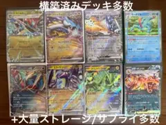 ポケモンカード　まとめ売り　引退品　構築済デッキ　汎用カード　サプライ付き