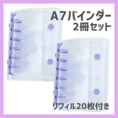 【最安値】A7 バインダー 2個セット 紫 パープル シール帳 推し活 クリア0