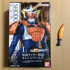 SHODO 鎧武 オレンジアームズ 未開封 拡張パーツ付 掌動 装動 SO-DOのサムネイル