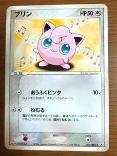ポケモンカード プリン PROMO ADV-Pプロモカード 061/ADV-P - メルカリ
