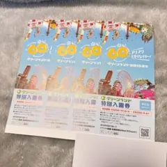 グリーンランド 入園券のサムネイル
