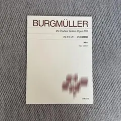 Burgmüller 25 Etudes faciles Opus 100