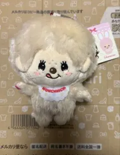 モンチッチ レア　ぬいぐるみ 約20cm レッツ！パーティ モンチッチ Sサイズ 女の子|【ぬいぐるみのセキグチ