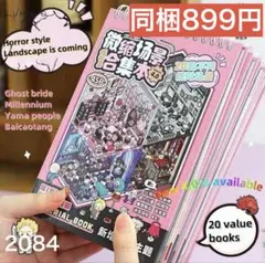 零様 リクエスト 4点 まとめ商品