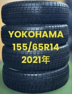 155/65R14 ヨコハマ 【4本セット販売】送料無料