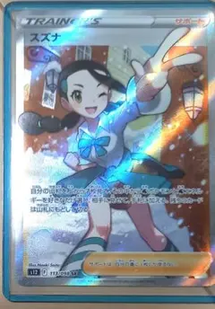 2026年最新】ポケモンカード スズナの人気アイテム - メルカリ