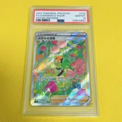 ☆PSA10☆【ナタネの活気/SAR/】 243/172 - メルカリ