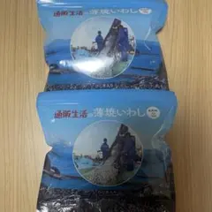 通販生活の薄焼きいわし　ひじき入り　2袋　カタログハウス　マグネシウムのサムネイル