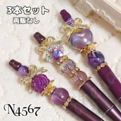 sale‼️N4580 カスタムボールペン 4本セット 星ビーズ リボン - メルカリ