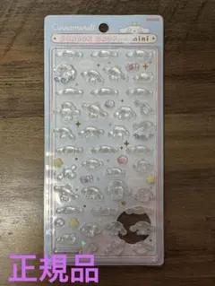 正規品　シナモロール　ボンボンドロップミニ シール