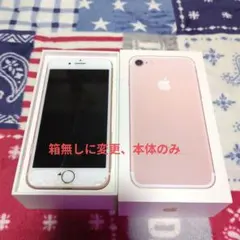 iPhone７　128G　本体　箱つき　中古 2026年最新】中古 iPhone7 128GBの人気アイテム - メルカリ