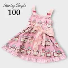 Shirley Temple ワンピース 100 キャンディポット フリル